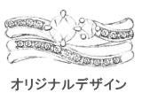 ダイヤリング 0.413ct オリジナルデザイン 宝石工房ながお