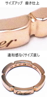 マイヨンパンテール　サイズ直し完成　宝石工房ながお