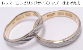 ゼブラコンビリング サイズ直し 宝石工房ながお