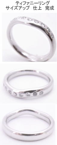 ティファニーリング　サイズアップ　宝石工房ながお
