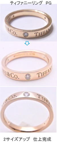 ティファニーバンドリングPG　2サイズアップ　宝石工房ながお