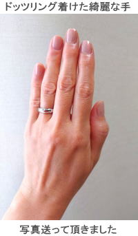 ティファニーダイヤモンドドッツリング　1サイズアップ　完成品着けた写真　宝石工房ながお