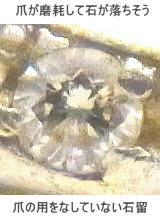 当たってへたったPt1000の指輪