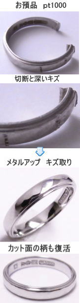切断した指輪の修理　宝石工房ながお