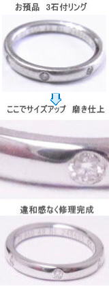 アンフィニエトワール サイズ直し 宝石工房ながお