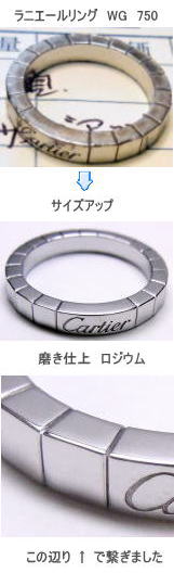 ラニエールリング　サイズ直し　宝石工房ながお