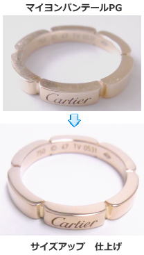 マイヨンパンテール　サイズアップPG　宝石工房ながお