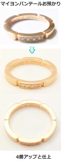 マイヨンパンテールダイヤ付　4番サイズアップ　宝石工房ながお