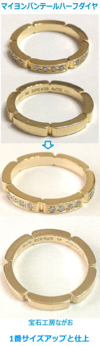 マイヨンパンテール　ハーフダイヤYG　1番サイズアップ　宝石工房ながお