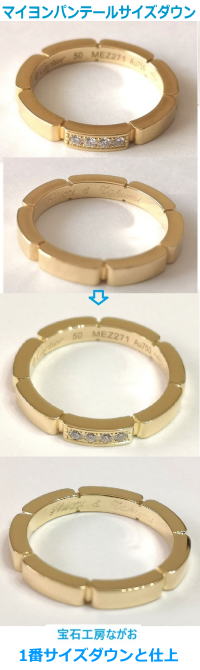 マイヨンパンテール　ダイヤ4ｐ　YG　1番サイズダウン　宝石工房ながお