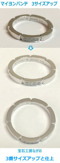 マイヨンパンテール　ダイヤ4ｐ　WG　3サイズアップ　宝石工房ながお