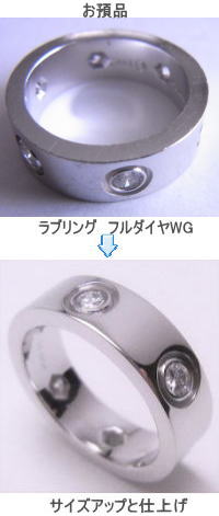 ラブリングWG フルダイヤ サイズアップ 宝石工房ながお