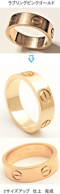 ラブリングピンクゴールド 2番サイズアップ 宝石工房ながお