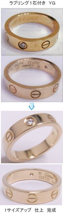 ラブリング1石付き 1サイズアップ 宝石工房ながお