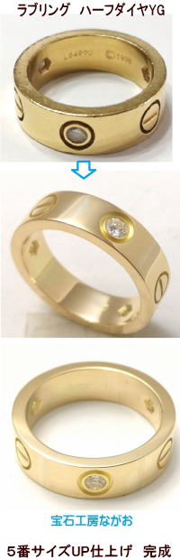 ラブリングハーフダイヤ　5サイズアップ　宝石工房ながお