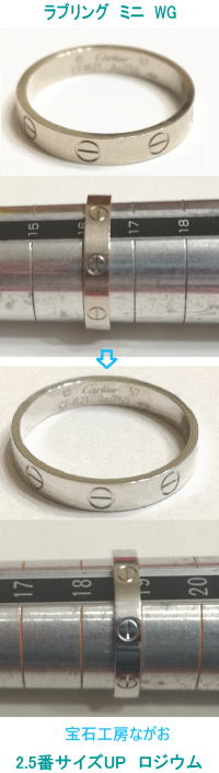 ラブリング　ミニタイプWG　2.5サイズアップ　宝石工房ながお