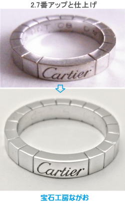 ラニエールリングWG　サイズアップ仕上げ　宝石工房ながお