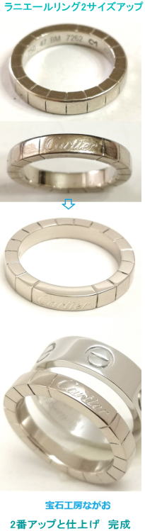 ラニエールリングWG 2サイズアップ仕上げ 宝石工房ながお