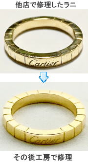 ラニエールリング サイズ直し仕上げ 宝石工房ながお