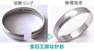 斜め柄指輪　切断修理　宝石工房ながお