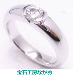 ダイヤリング　0.37ｃｔ　元枠を溶かしてリフォーム　宝石工房ながお