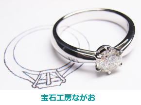 ダイヤリング0.557ｃｔ　オーダーリフォーム作品　宝石工房ながお