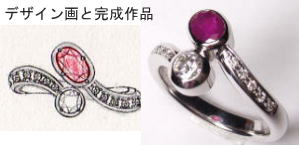 ルビーとダイヤの交差リング　手作り　宝石工房ながお