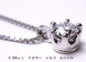 ダイヤペンダント0.30　オーダーメイド　宝石工房ながお