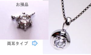 ダイヤが大きく見えるペンダント　0.22ｃｔ　宝石工房ながお
