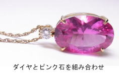 ピンク石ペンダント　手作り　宝石工房ながお