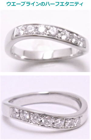 ハーフエタニティ ダイヤリングにリフォーム 宝石工房ながお