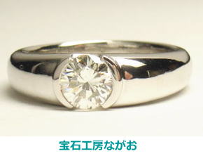 ダイヤリング　0.77ｃｔ　普段いも着けられるデザイン　宝石工房ながお