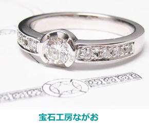ダイヤリング　0.24ｃｔ　ダイヤが大きく見えるデザ　宝石工房ながお