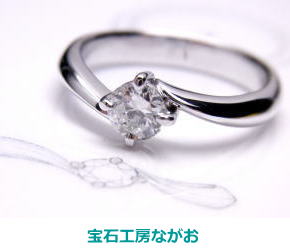ダイヤリング　0.77ｃｔ　元枠を溶かして手作り　宝石工房ながお