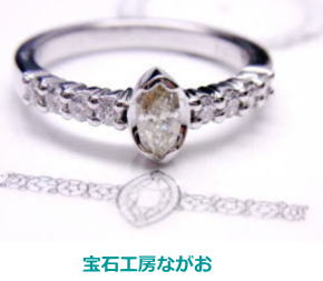 マーキスダイヤリング0.24ｃｔ　オーダーメイド　宝石工房ながお
