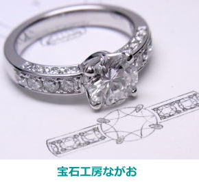 ダイヤリング1.48ct　オリジナルデザインで手作り　宝石工房ながお