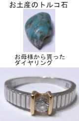 トルコ石ペンダント　手作り作品　宝石工房ながお