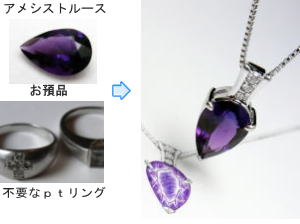 アメシストペンダント　手作り　宝石工房ながお