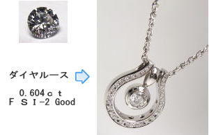 着せ替えペンダント　ダイヤ　宝石工房ながお
