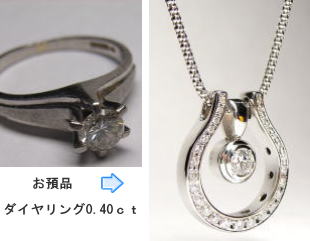 馬蹄ペンダント　ダイヤと入替　宝石工房ながお