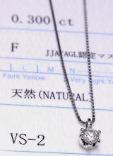 ダイヤペンダント0.30　オーダーメイド　宝石工房ながお