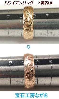 ハワイアンリング　６ミリ幅　２サイズアップ　宝石工房ながお
