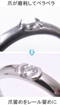ダイヤが落ちた指輪の修理　宝石工房ながお