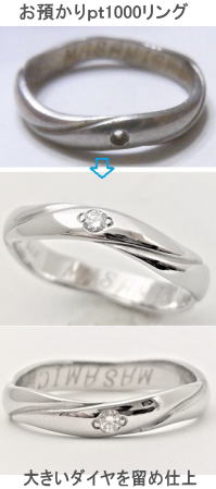 ダイヤが落ちたテpt1000リングの修理 宝石工房ながお