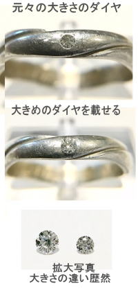 pt1000リングのダイヤが取れた修理 宝石工房ながお