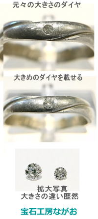 pt1000リングのダイヤが取れた修理 宝石工房ながお